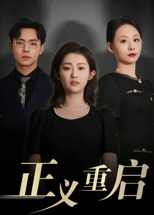 雾港十二时 电视剧全集在线观看