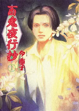 第七号画室 漫画改编
